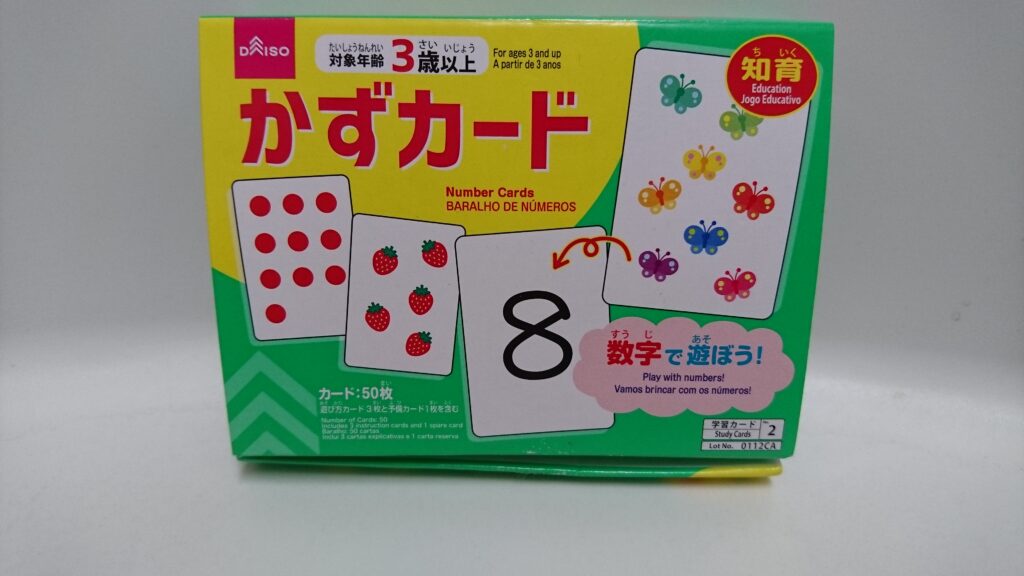 コスパ最強絶対買い 数を学ぶならダイソーの数字カード